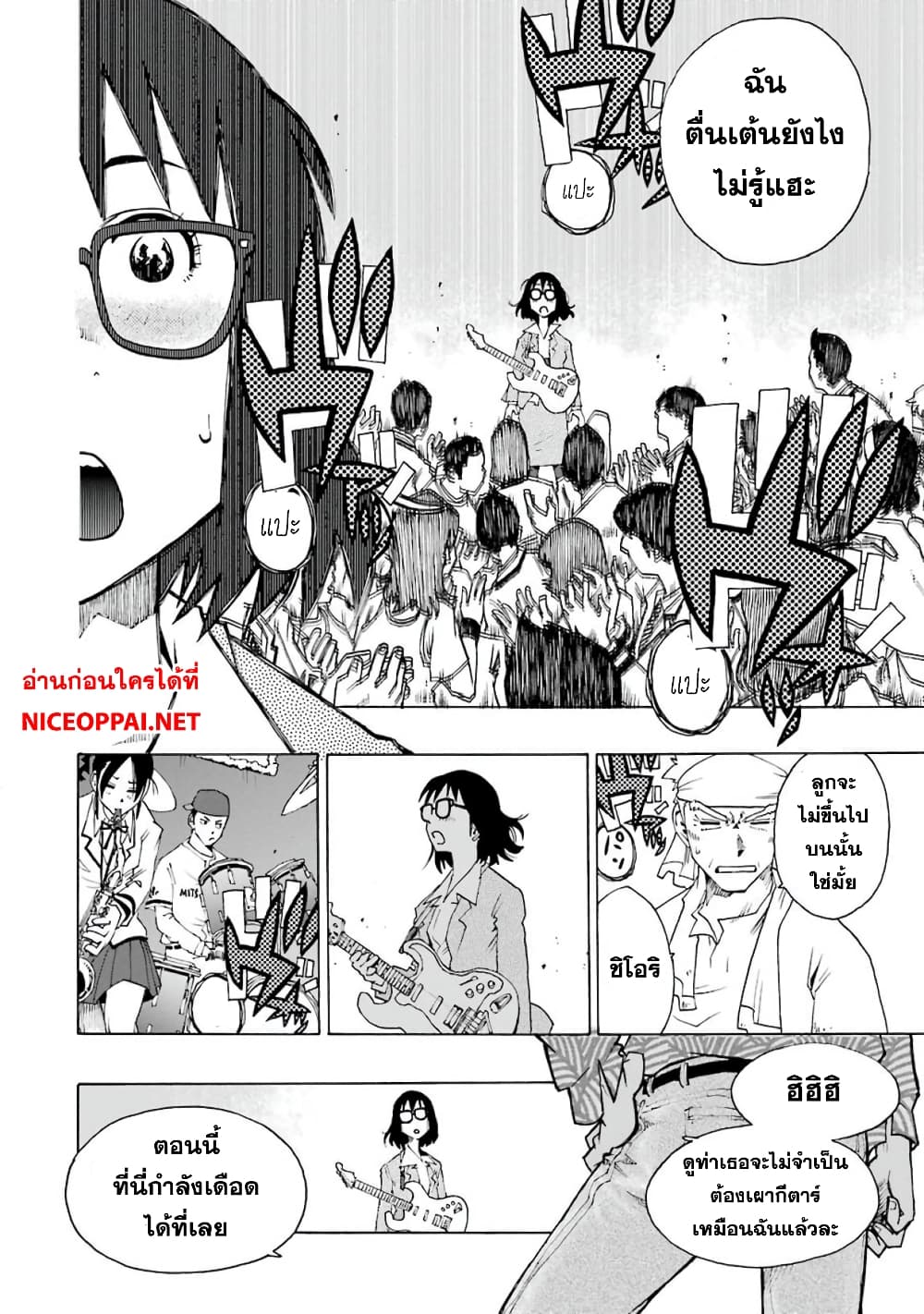 Shiori Experience - Jimi na Watashi to Hen na Oji-san page 32