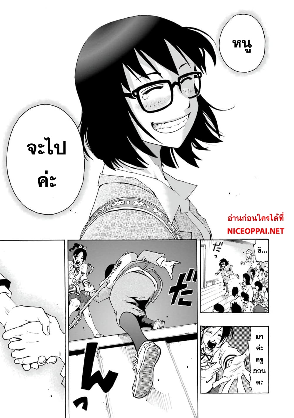 Shiori Experience - Jimi na Watashi to Hen na Oji-san page 35