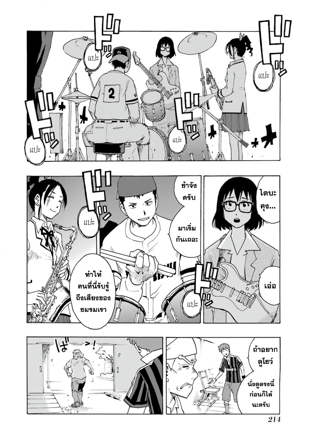 Shiori Experience - Jimi na Watashi to Hen na Oji-san page 36