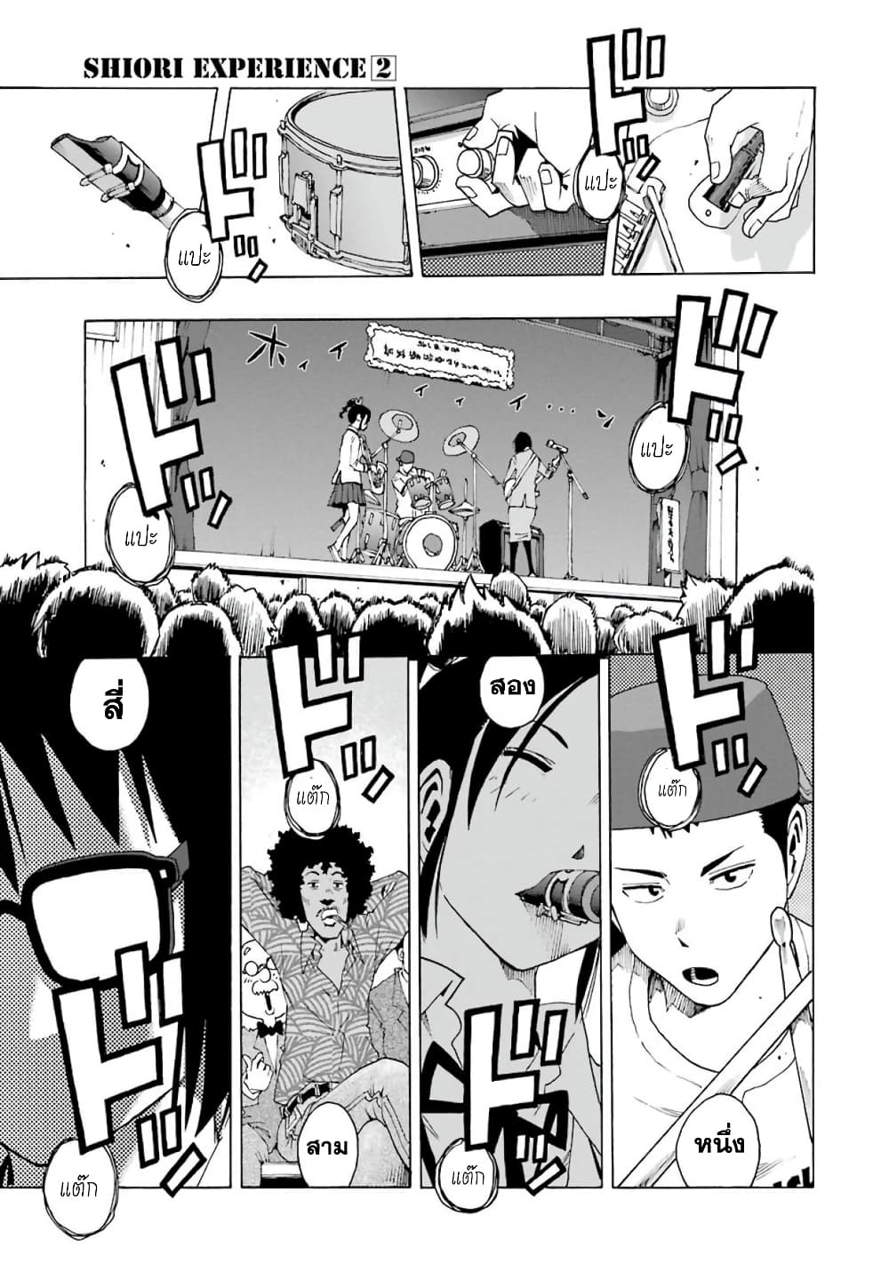 Shiori Experience - Jimi na Watashi to Hen na Oji-san page 37