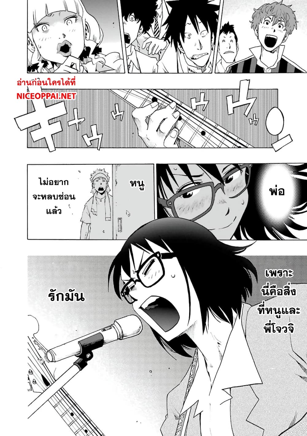 Shiori Experience - Jimi na Watashi to Hen na Oji-san page 40