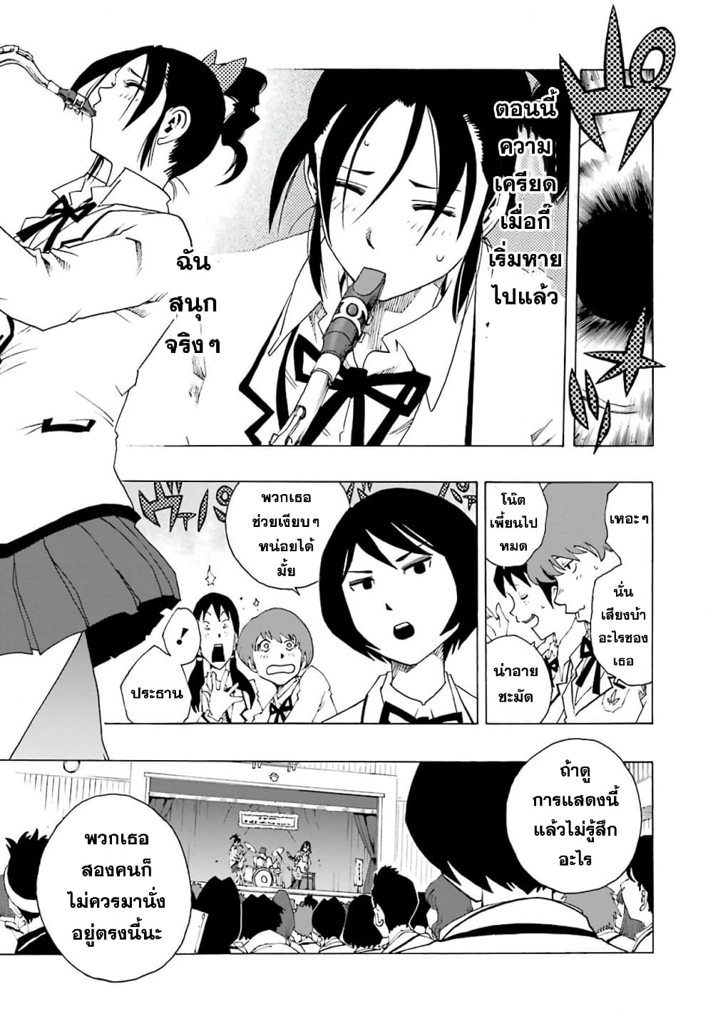 Shiori Experience - Jimi na Watashi to Hen na Oji-san page 41
