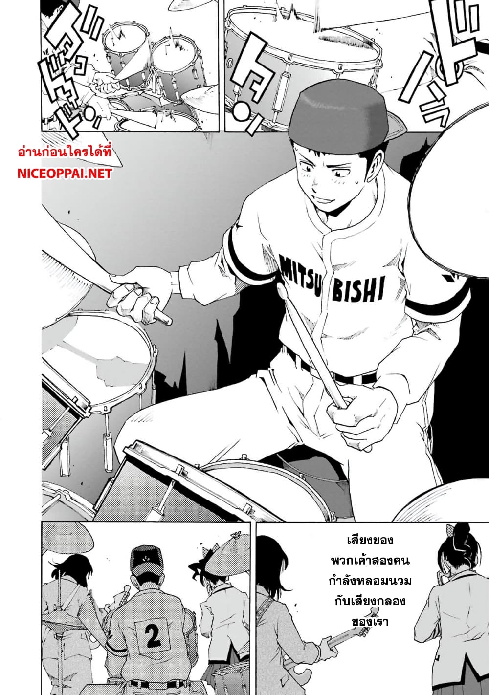 Shiori Experience - Jimi na Watashi to Hen na Oji-san page 42