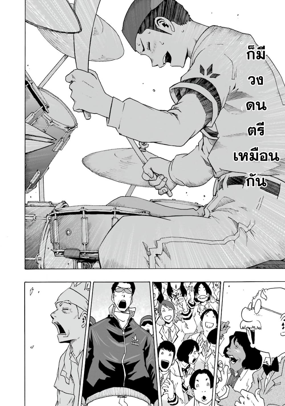 Shiori Experience - Jimi na Watashi to Hen na Oji-san page 44