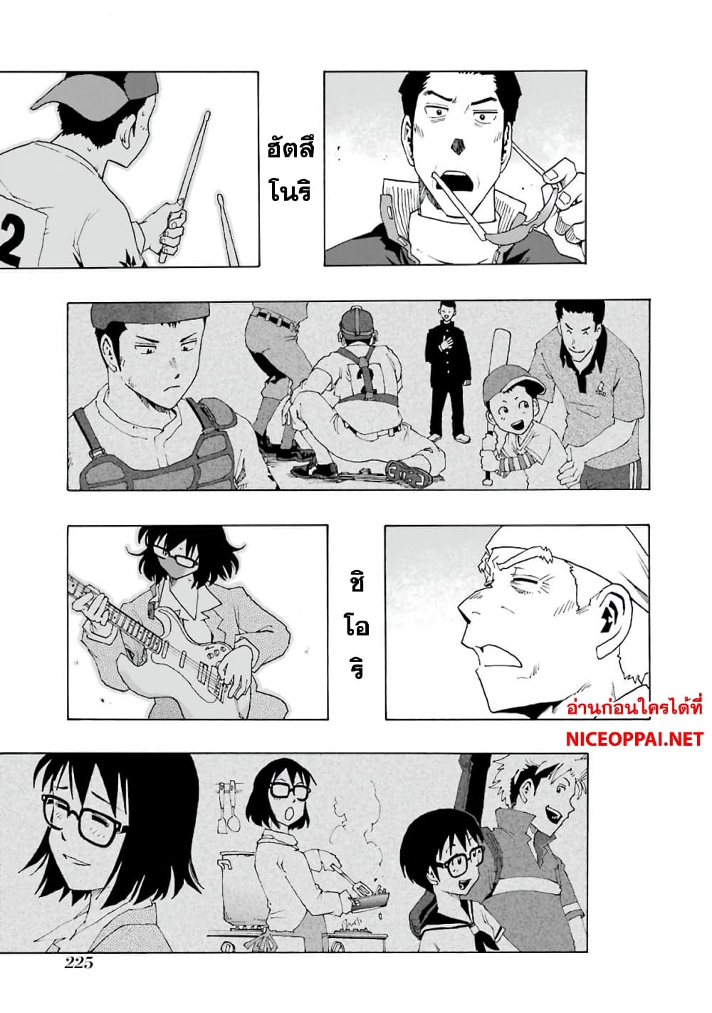 Shiori Experience - Jimi na Watashi to Hen na Oji-san page 45