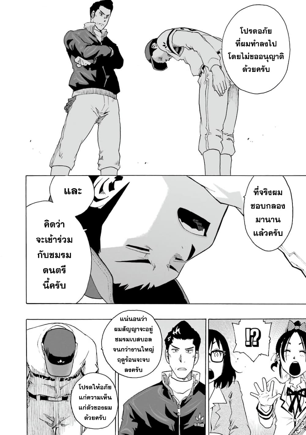 Shiori Experience - Jimi na Watashi to Hen na Oji-san page 50