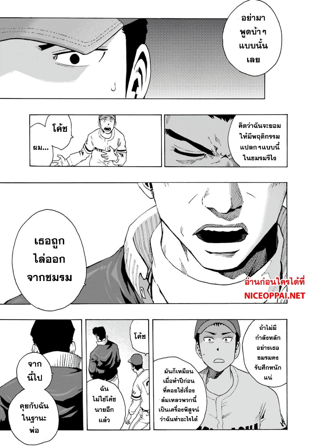 Shiori Experience - Jimi na Watashi to Hen na Oji-san page 51