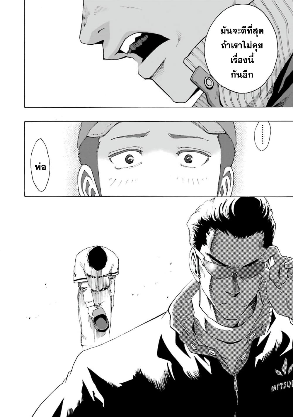 Shiori Experience - Jimi na Watashi to Hen na Oji-san page 52
