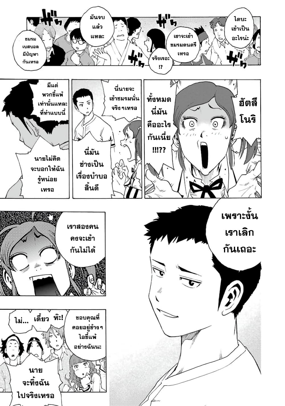 Shiori Experience - Jimi na Watashi to Hen na Oji-san page 53