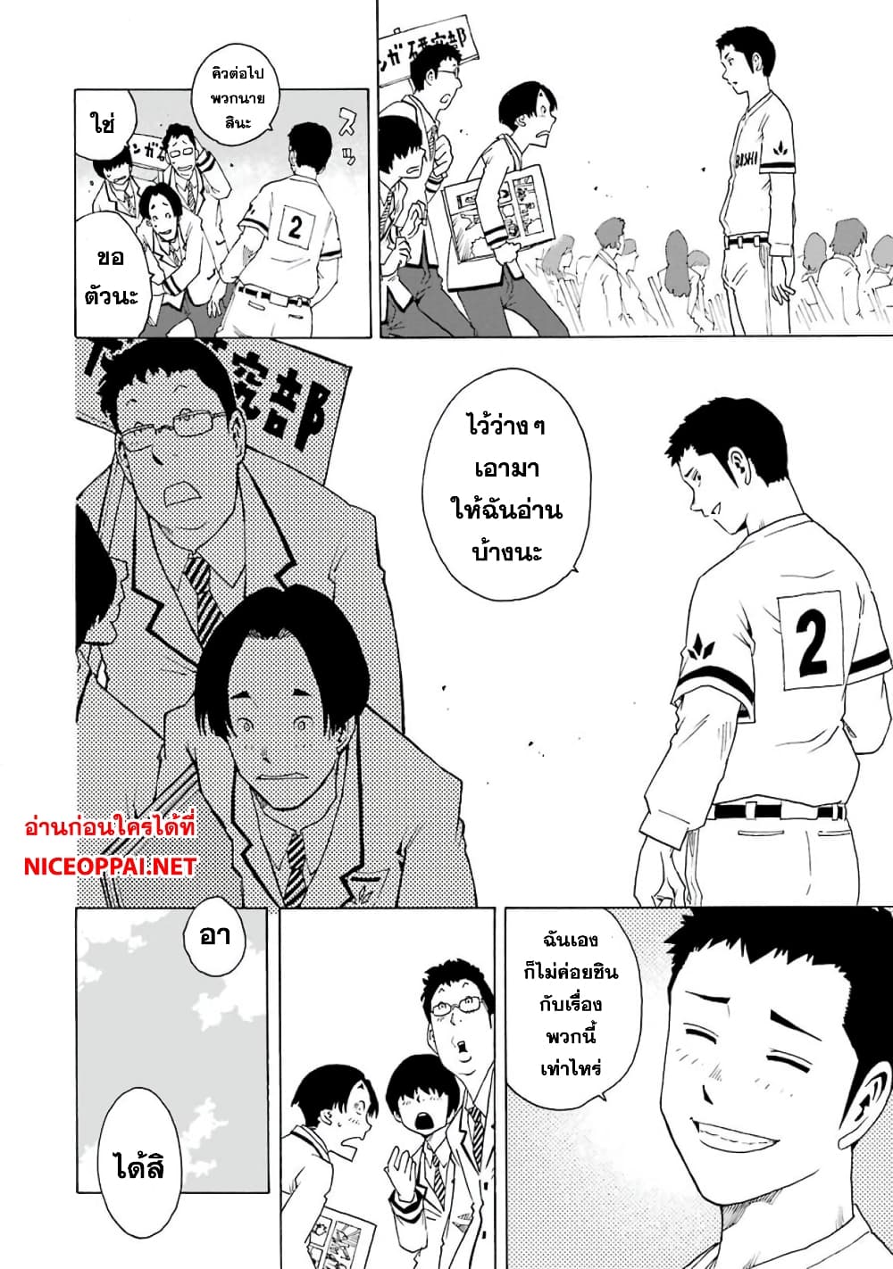 Shiori Experience - Jimi na Watashi to Hen na Oji-san page 54