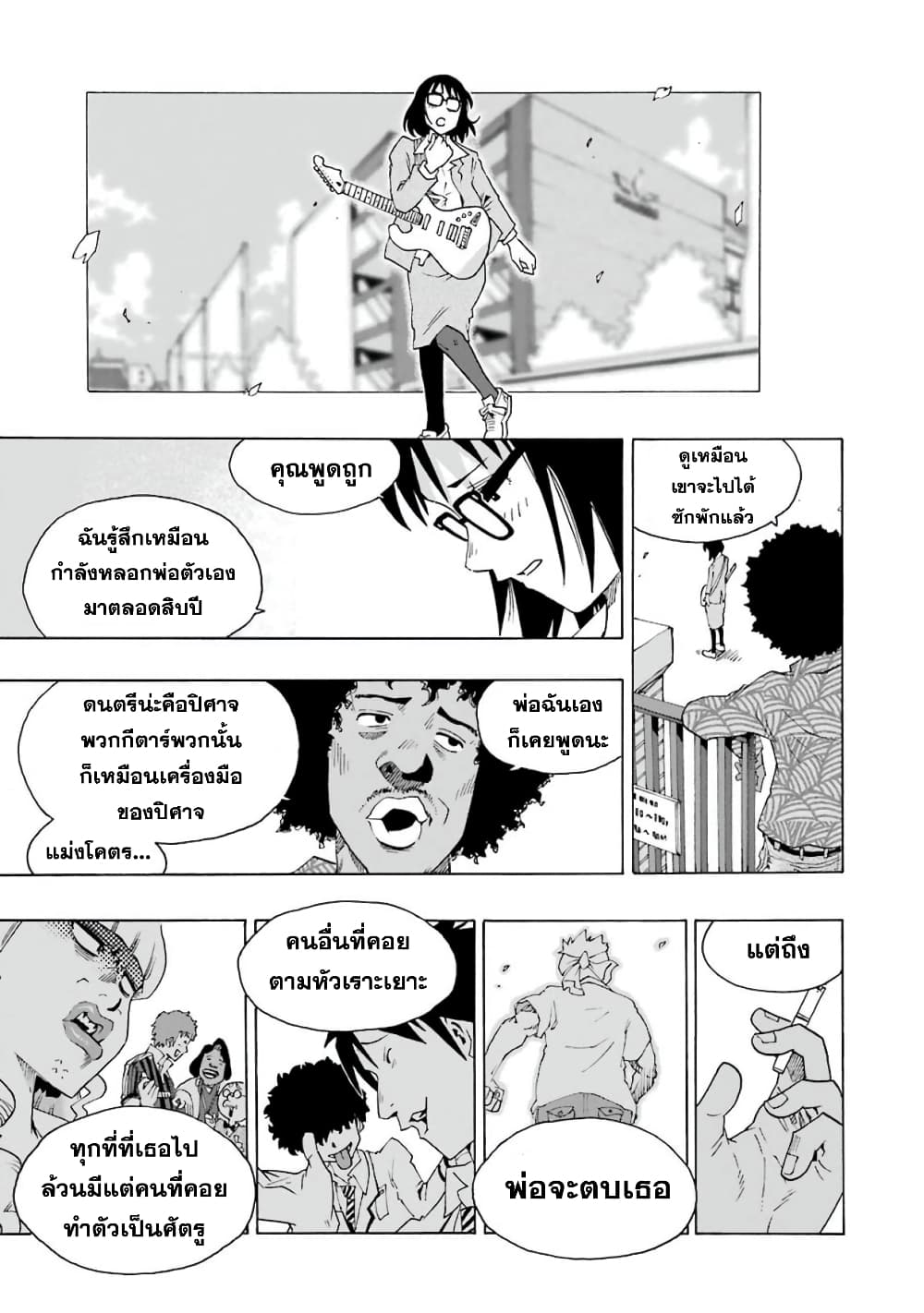 Shiori Experience - Jimi na Watashi to Hen na Oji-san page 55