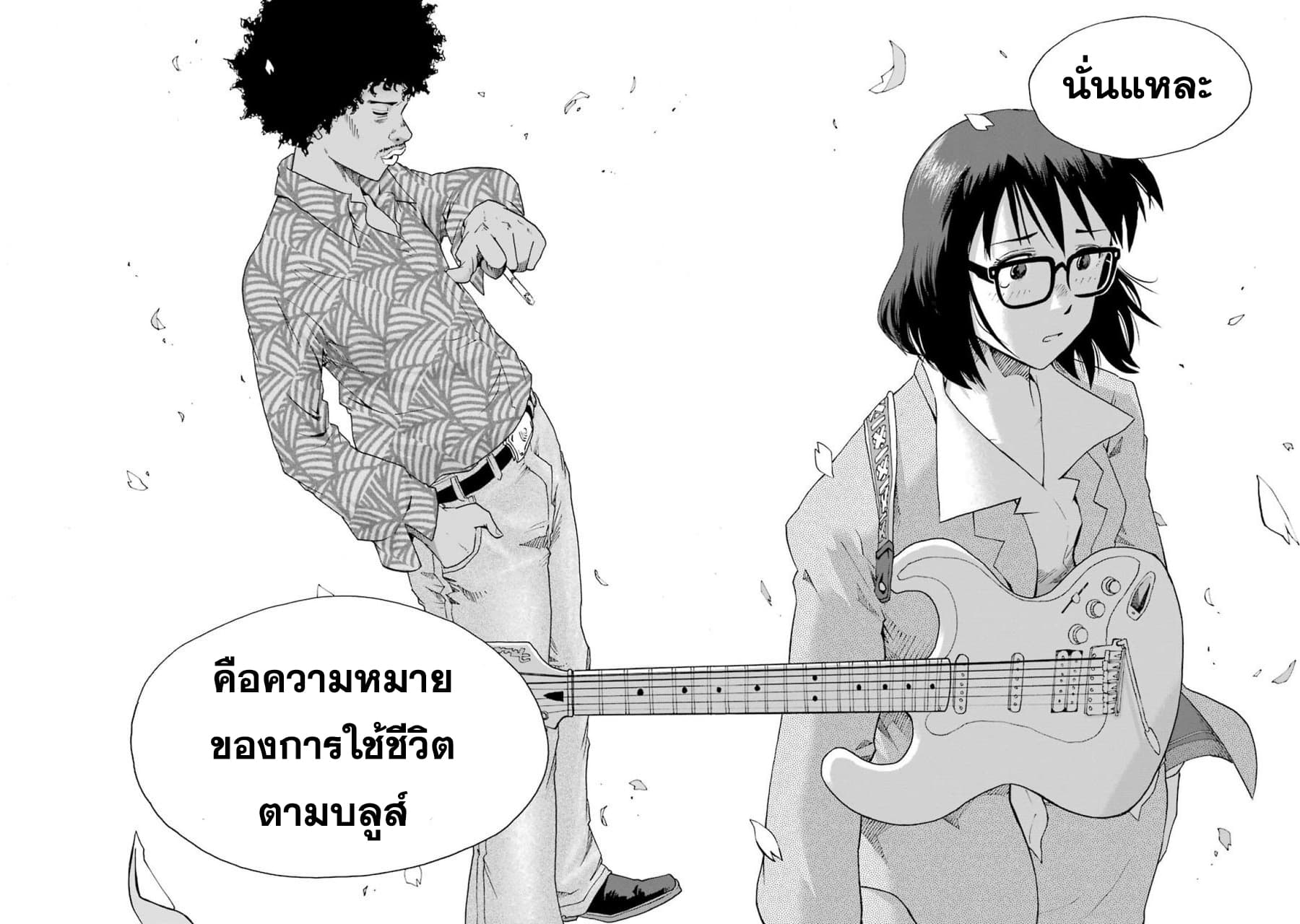 Shiori Experience - Jimi na Watashi to Hen na Oji-san page 56