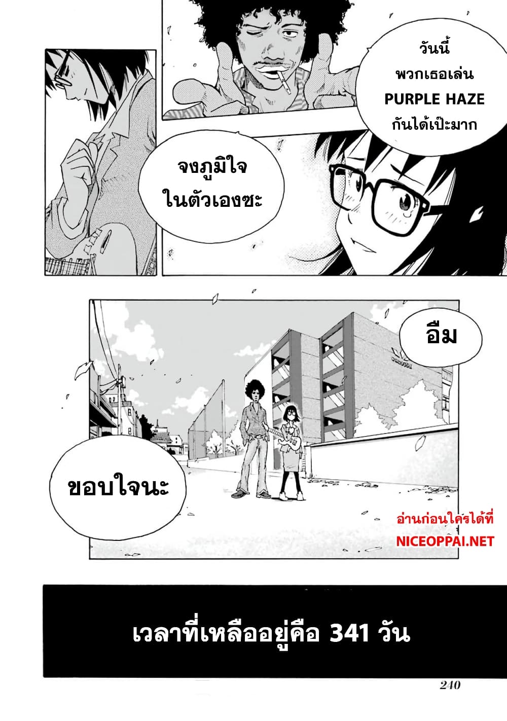 Shiori Experience - Jimi na Watashi to Hen na Oji-san page 57