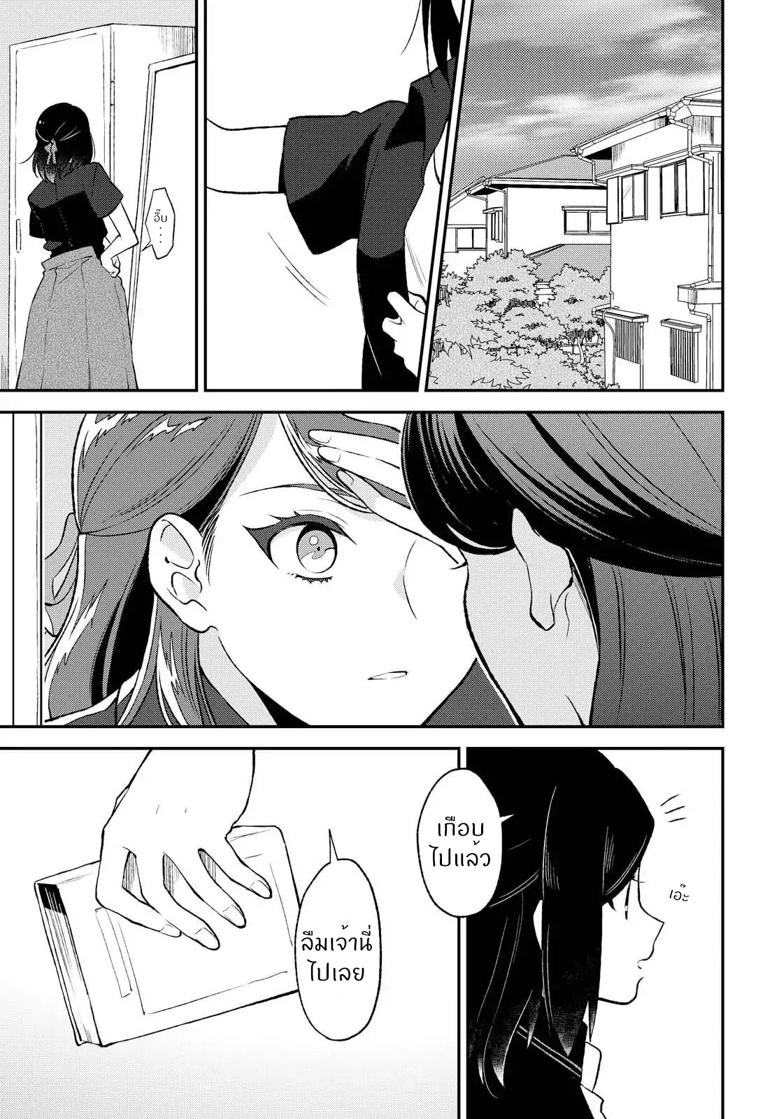 Shiori wo Sagasu Page-tachi page 1