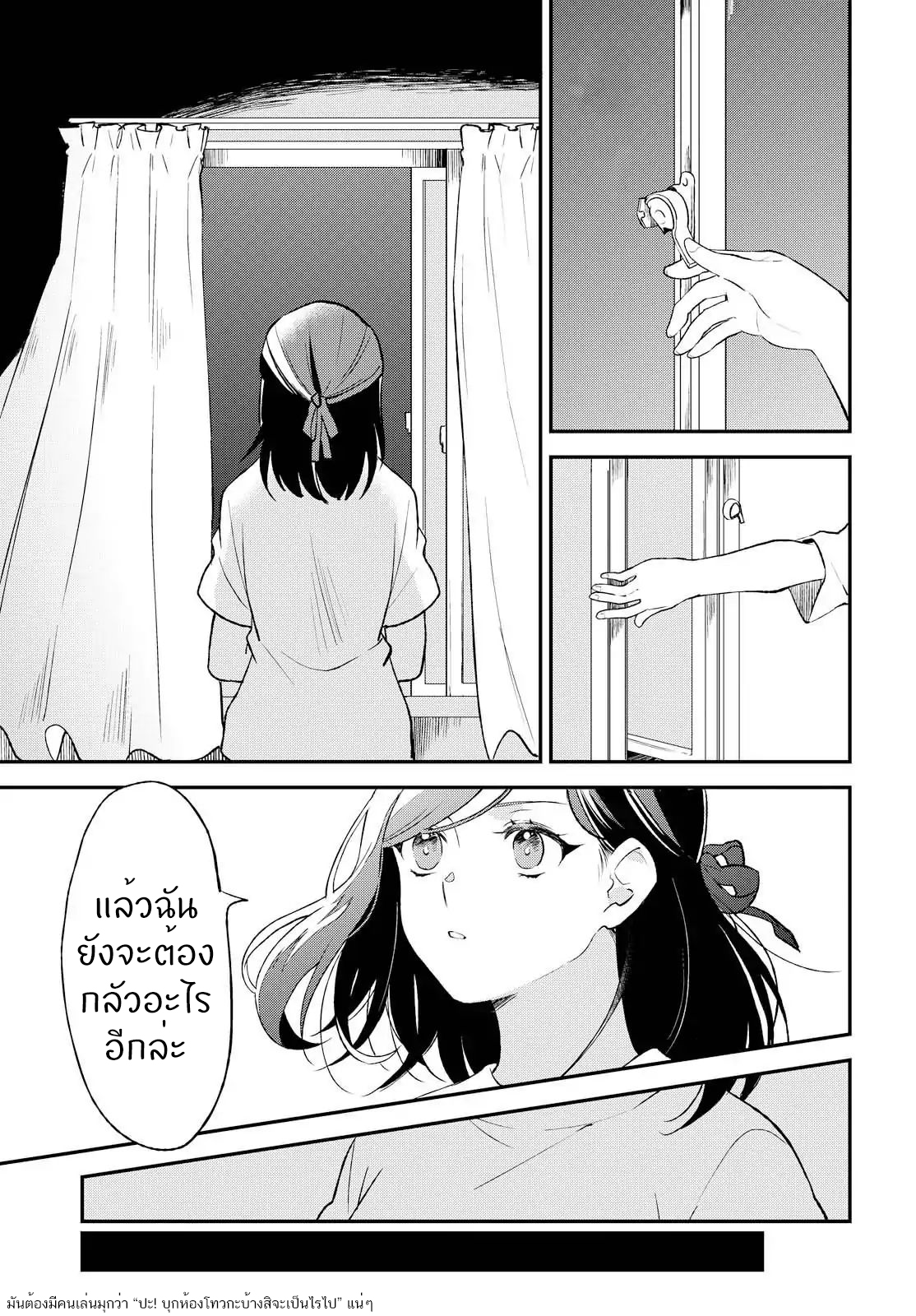 Shiori wo Sagasu Page-tachi page 16
