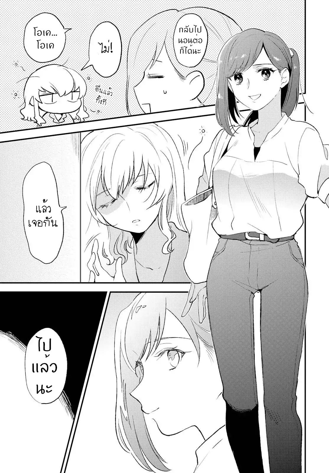 Shiori wo Sagasu Page-tachi page 26