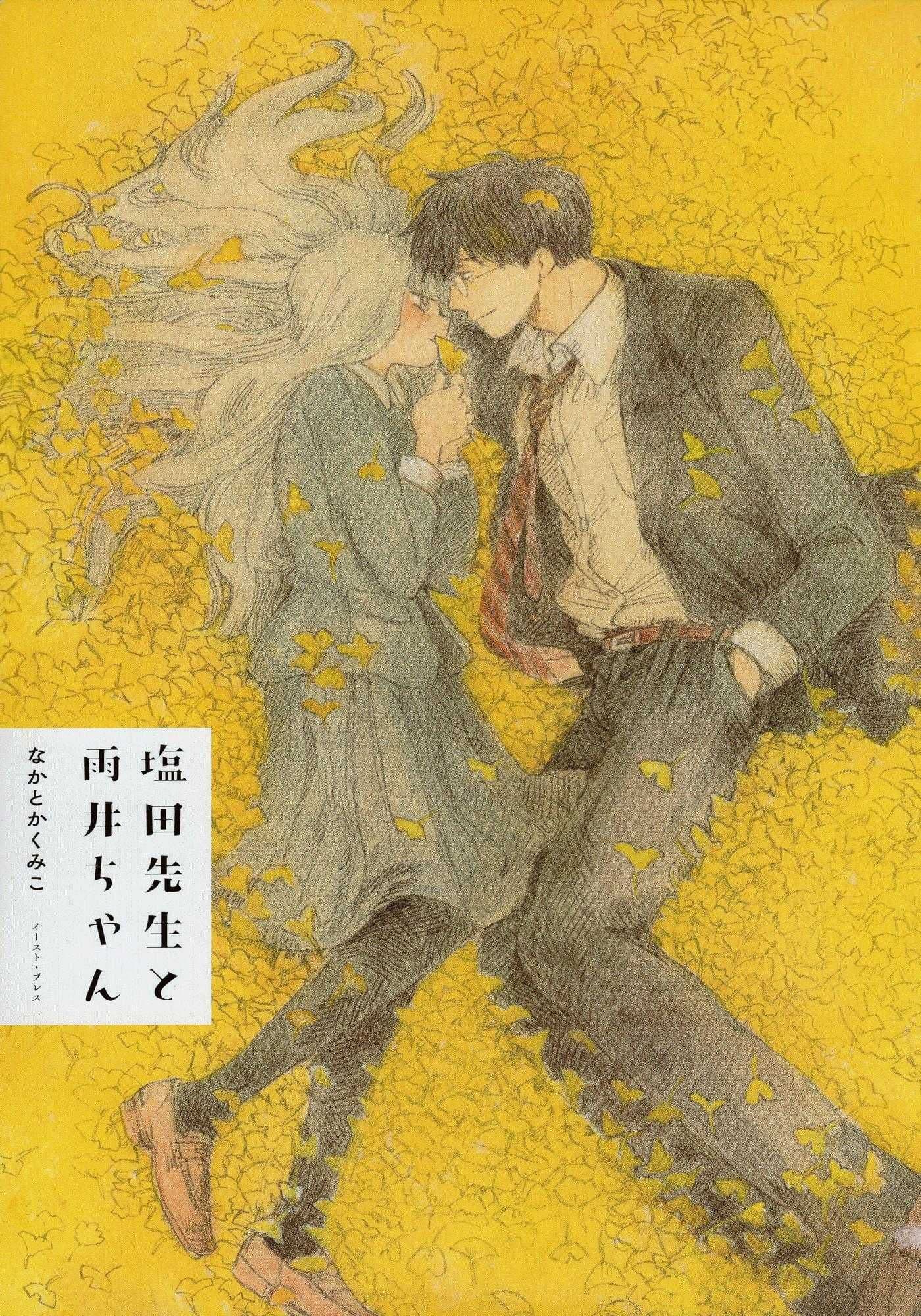 Shiota-sensei to Amai-chan page 3