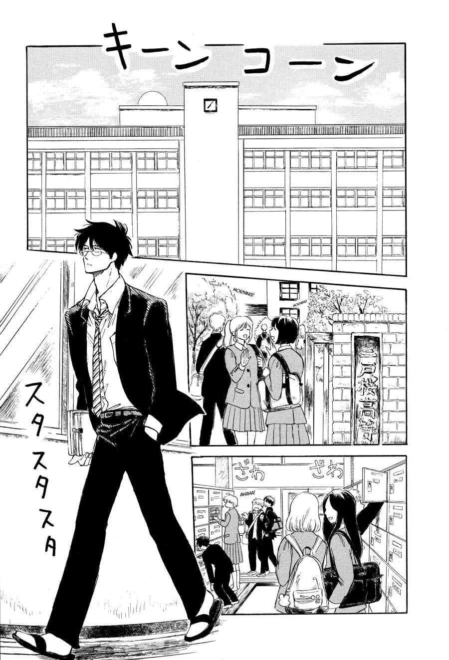 Shiota-sensei to Amai-chan page 4