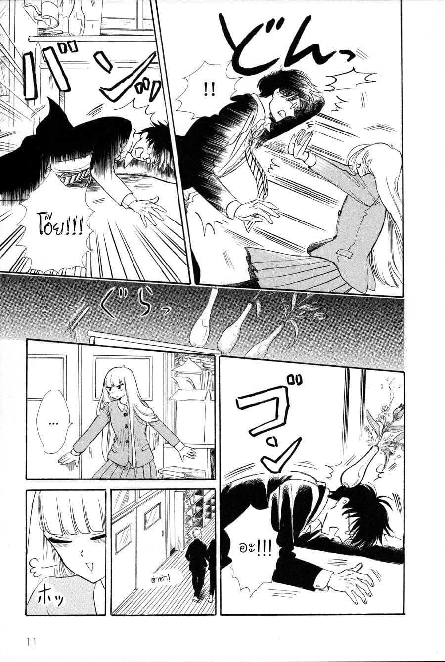 Shiota-sensei to Amai-chan page 14