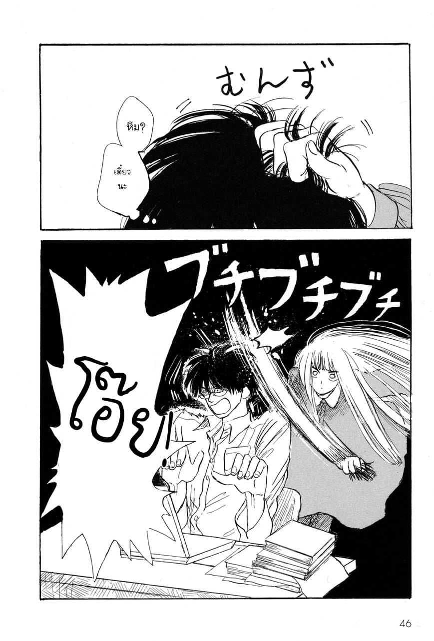 Shiota-sensei to Amai-chan page 2
