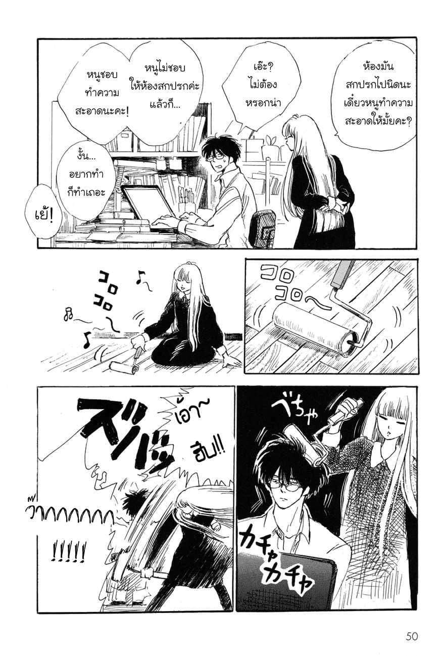 Shiota-sensei to Amai-chan page 6