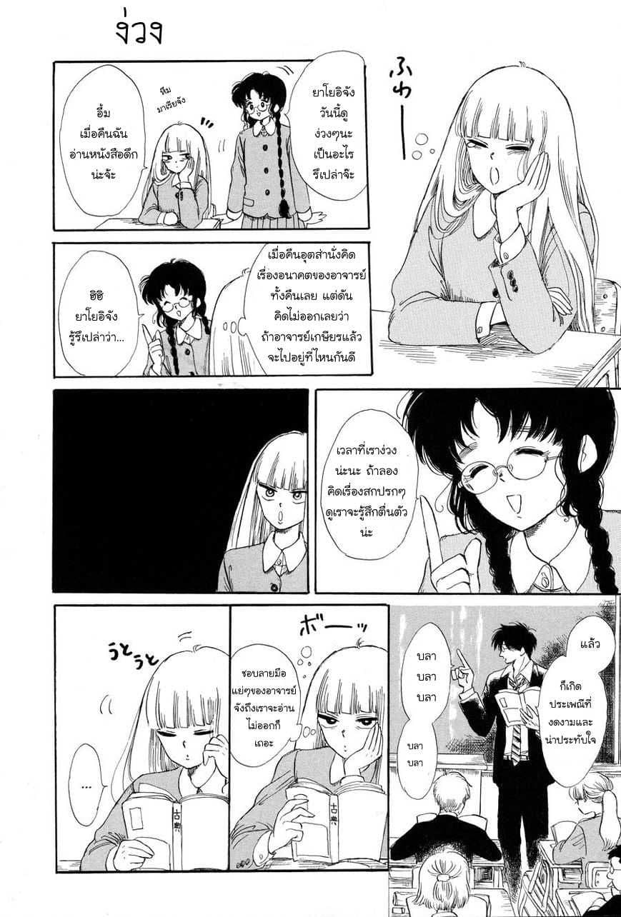 Shiota-sensei to Amai-chan page 1