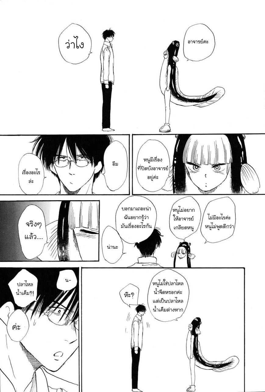 Shiota-sensei to Amai-chan page 6