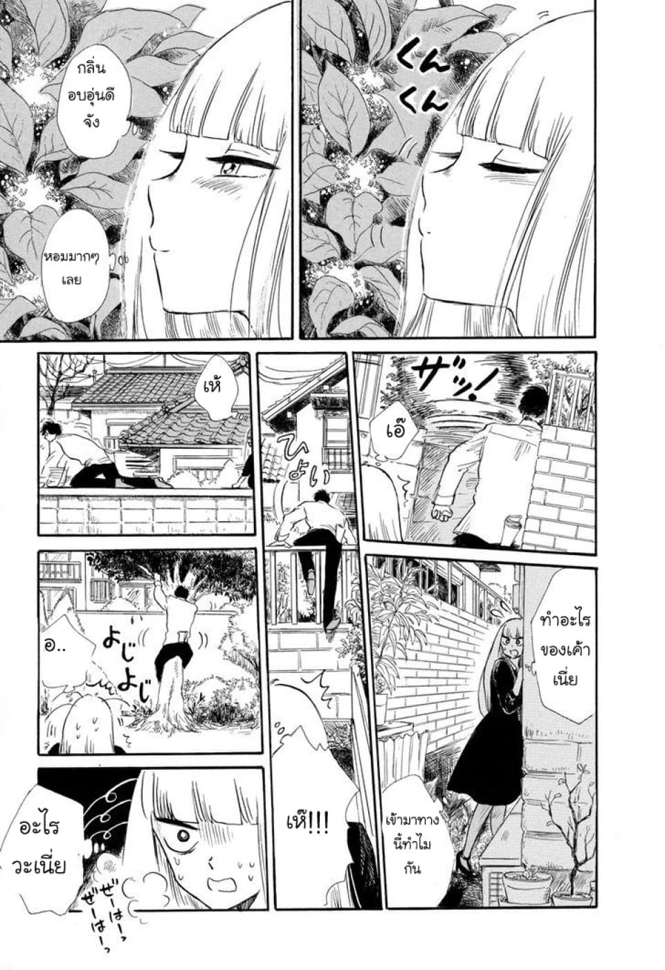 Shiota-sensei to Amai-chan page 9