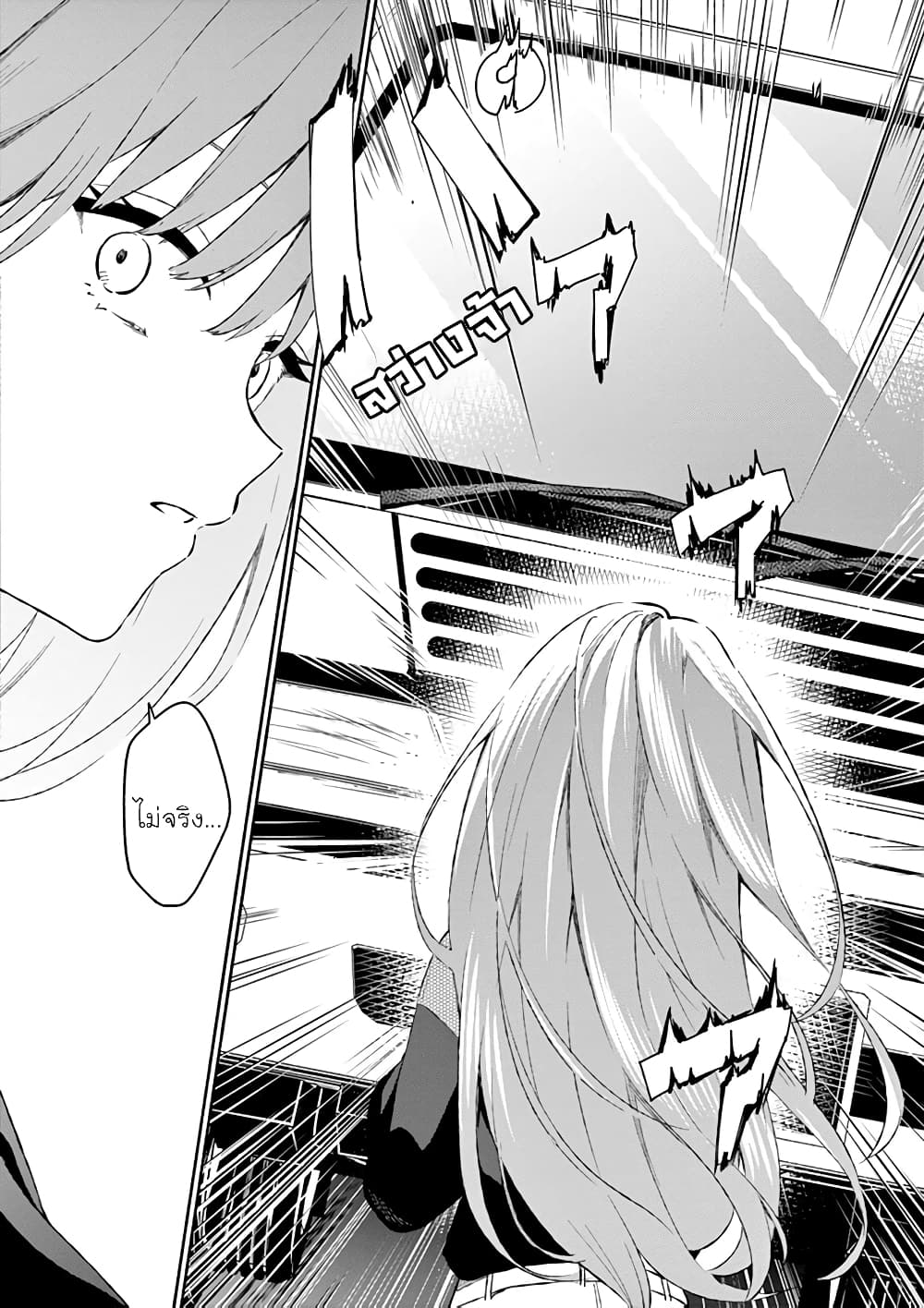 Shiotaiou no Sato-san ga Ore ni dake Amai page 8