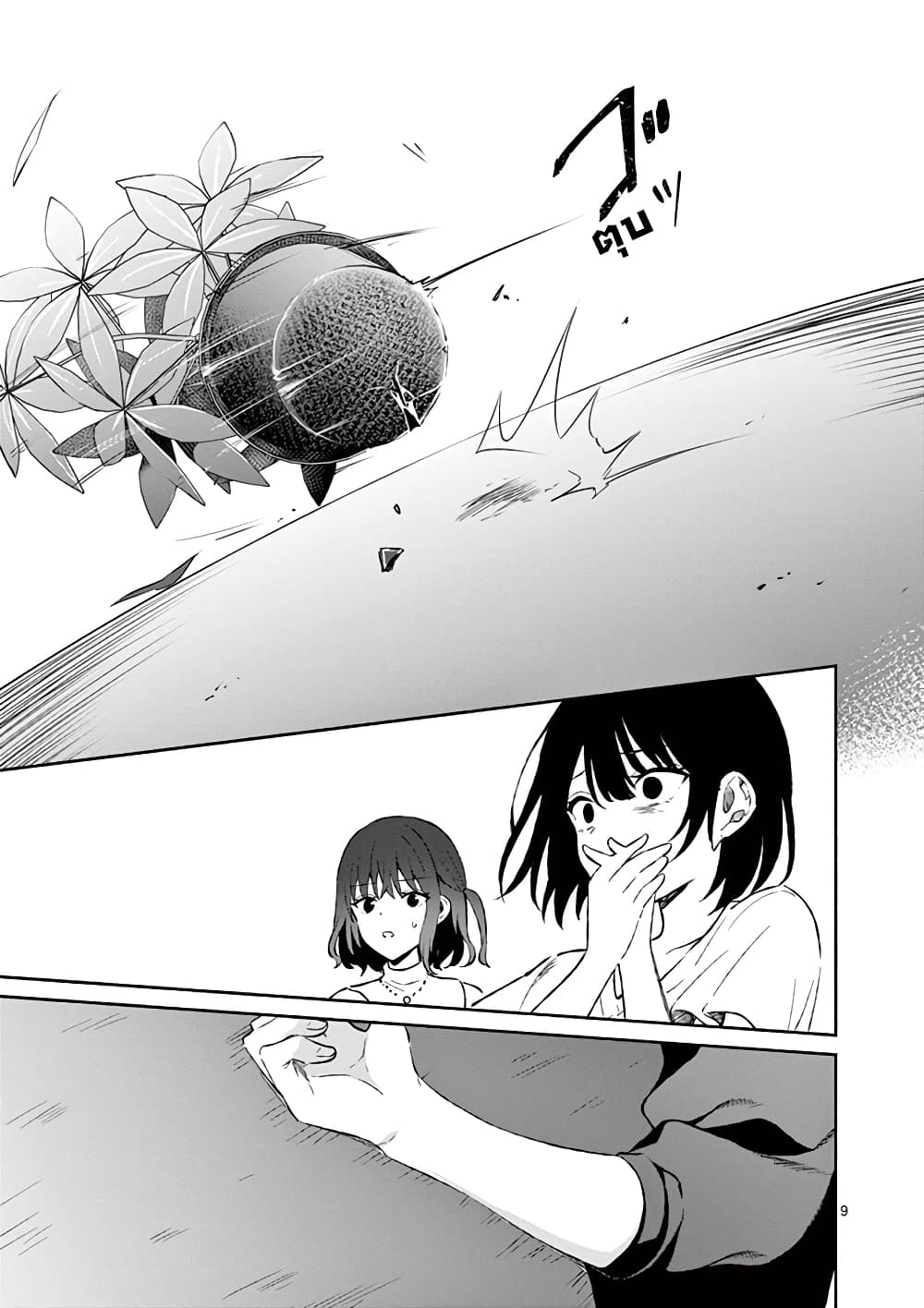 Shiotaiou no Sato-san ga Ore ni dake Amai page 9