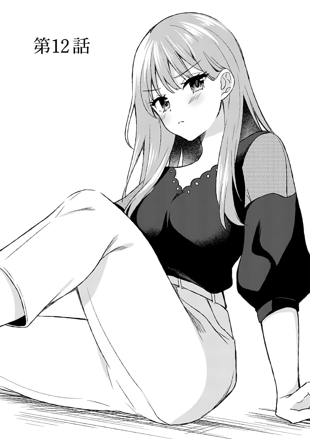 Shiotaiou no Sato-san ga Ore ni dake Amai page 1