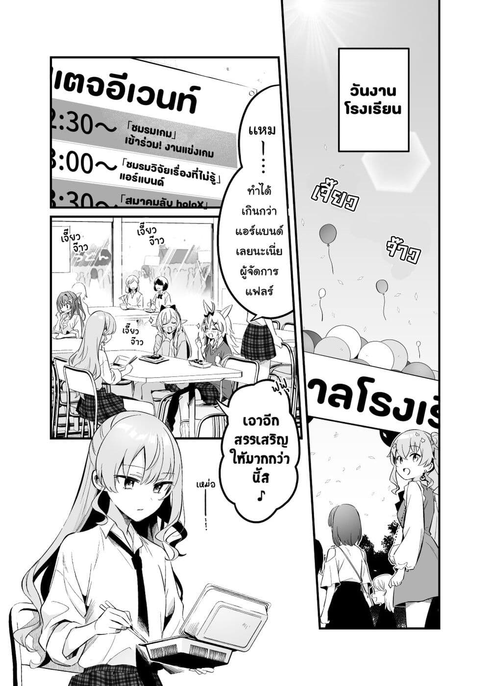 Shiranuikoto Kenkyukai page 1