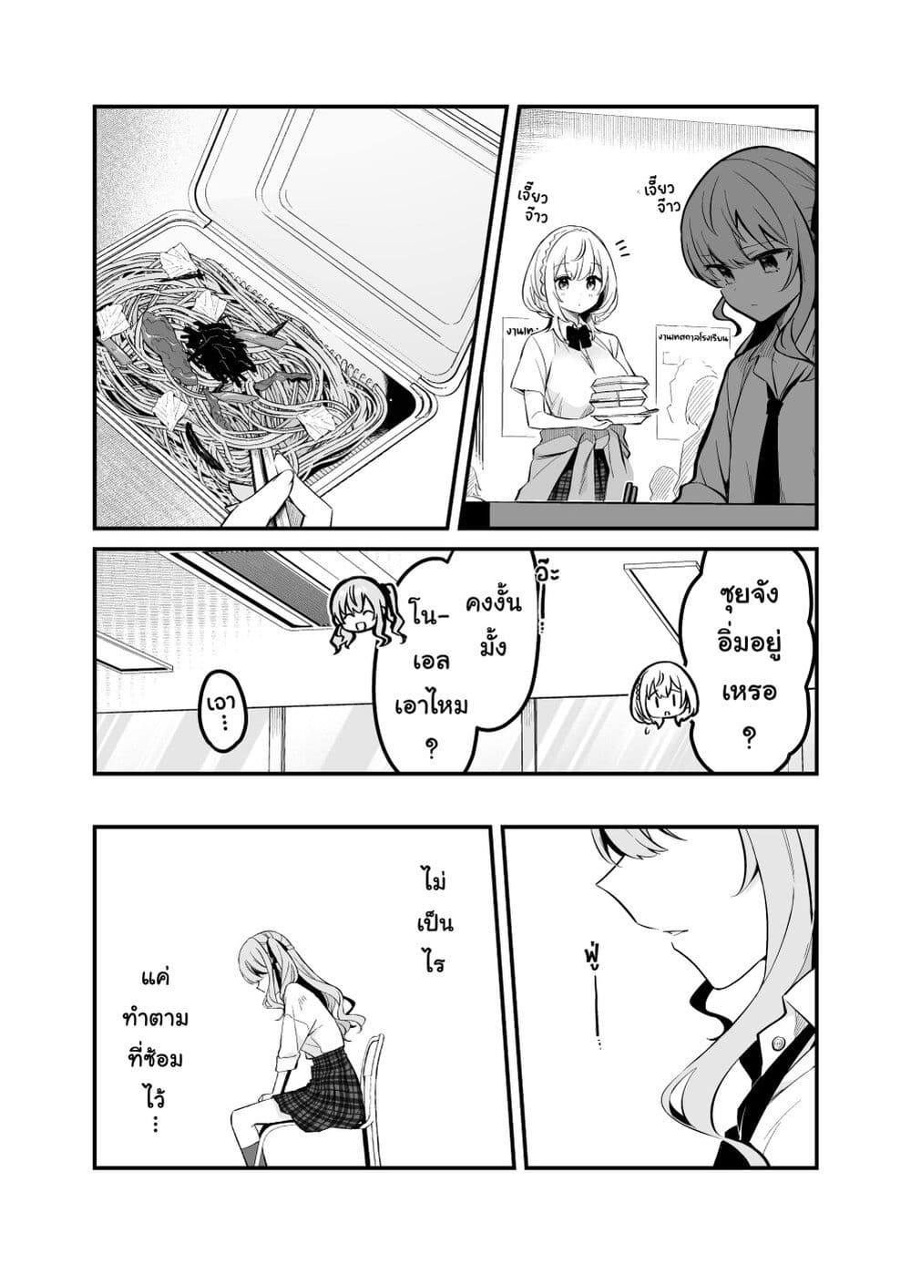 Shiranuikoto Kenkyukai page 2