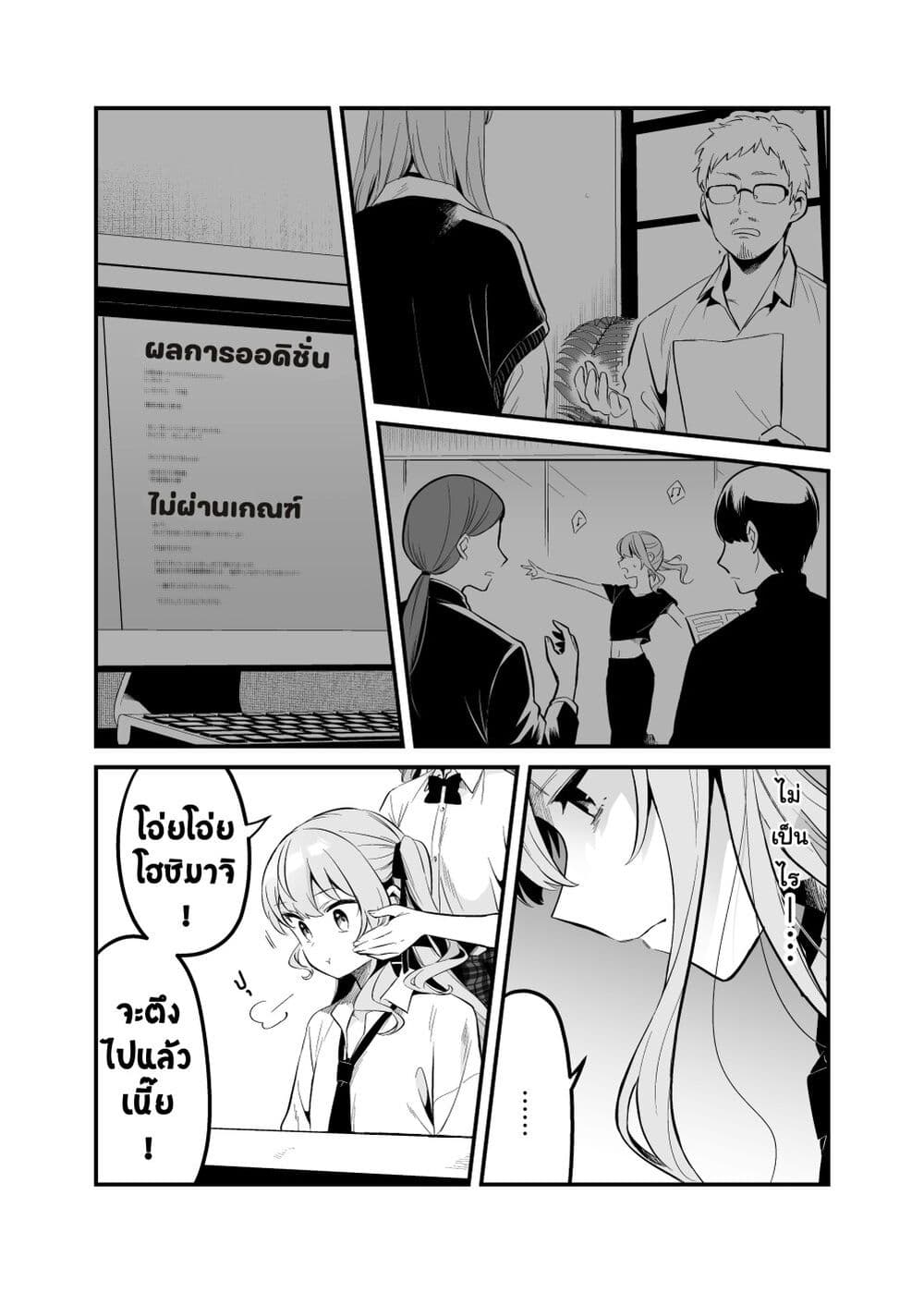 Shiranuikoto Kenkyukai page 3