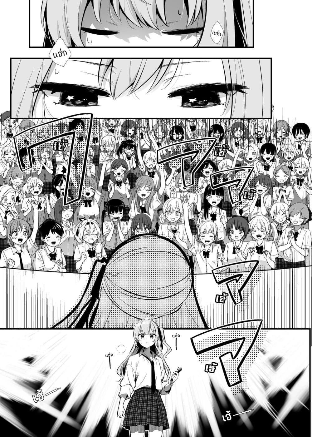 Shiranuikoto Kenkyukai page 10