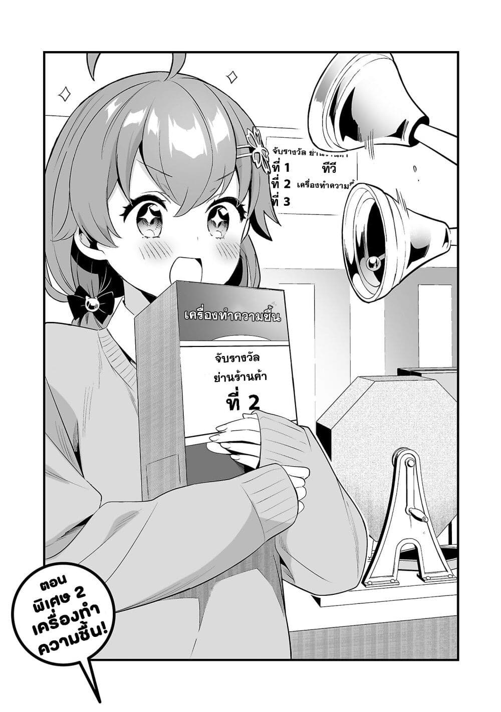 Shiranuikoto Kenkyukai page 1