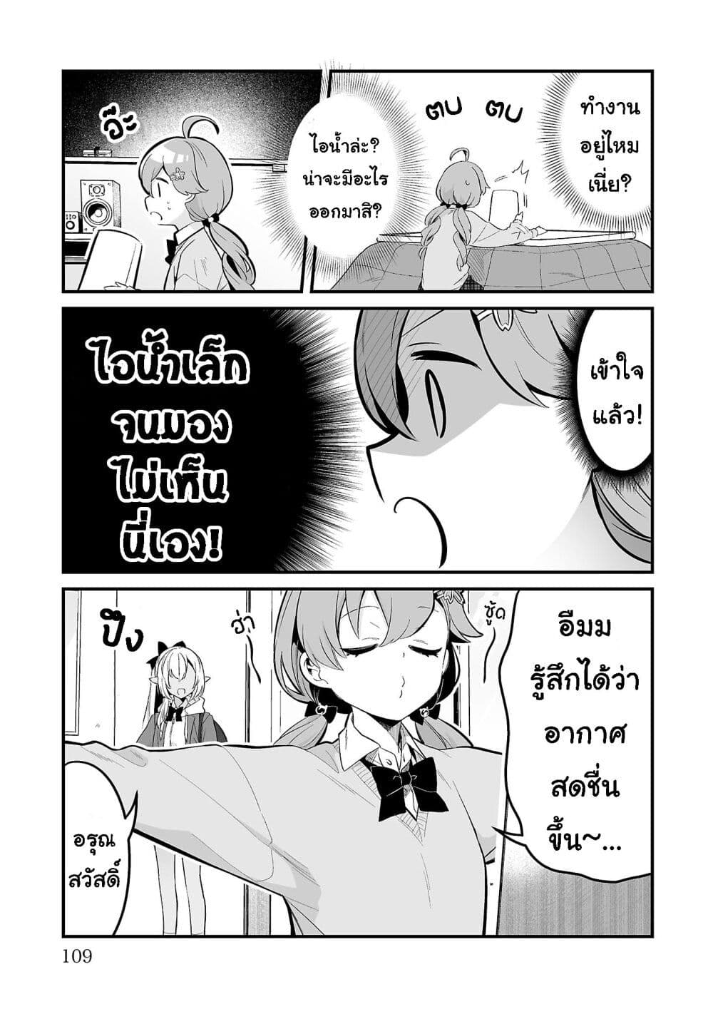 Shiranuikoto Kenkyukai page 5