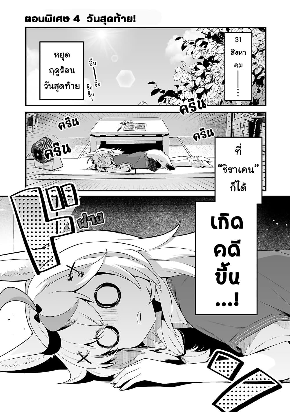 Shiranuikoto Kenkyukai page 1