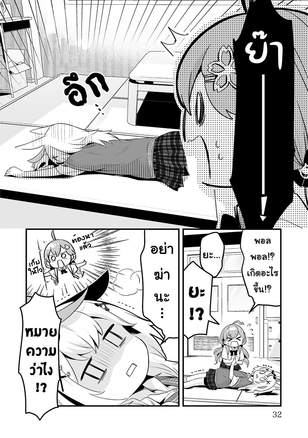 Shiranuikoto Kenkyukai page 4