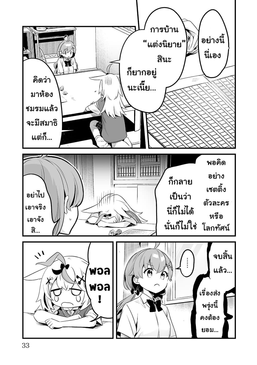 Shiranuikoto Kenkyukai page 5