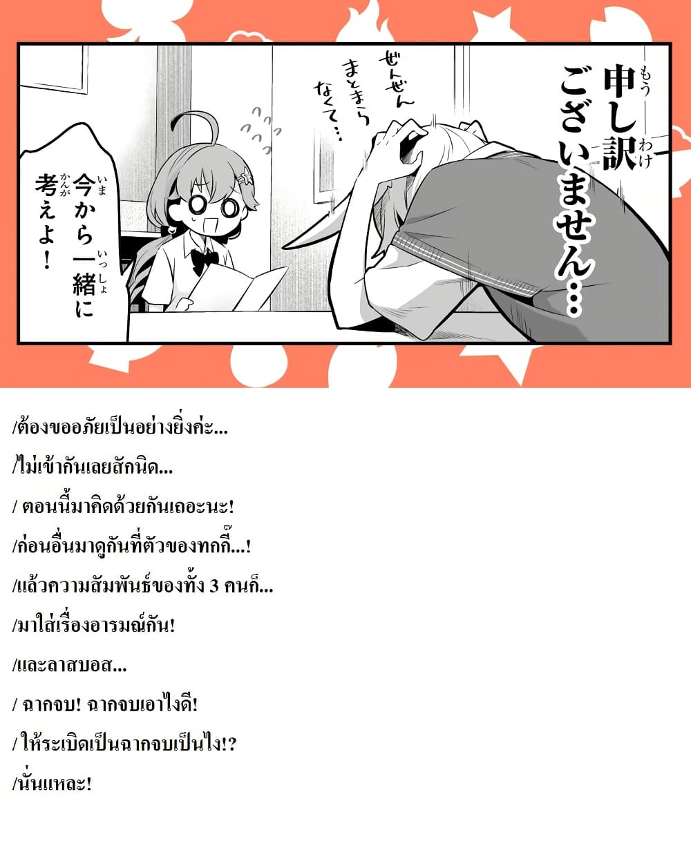 Shiranuikoto Kenkyukai page 8