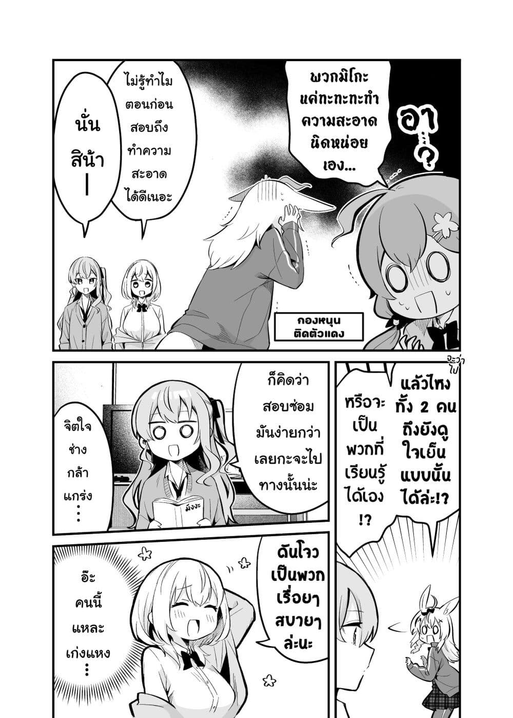 Shiranuikoto Kenkyukai page 3