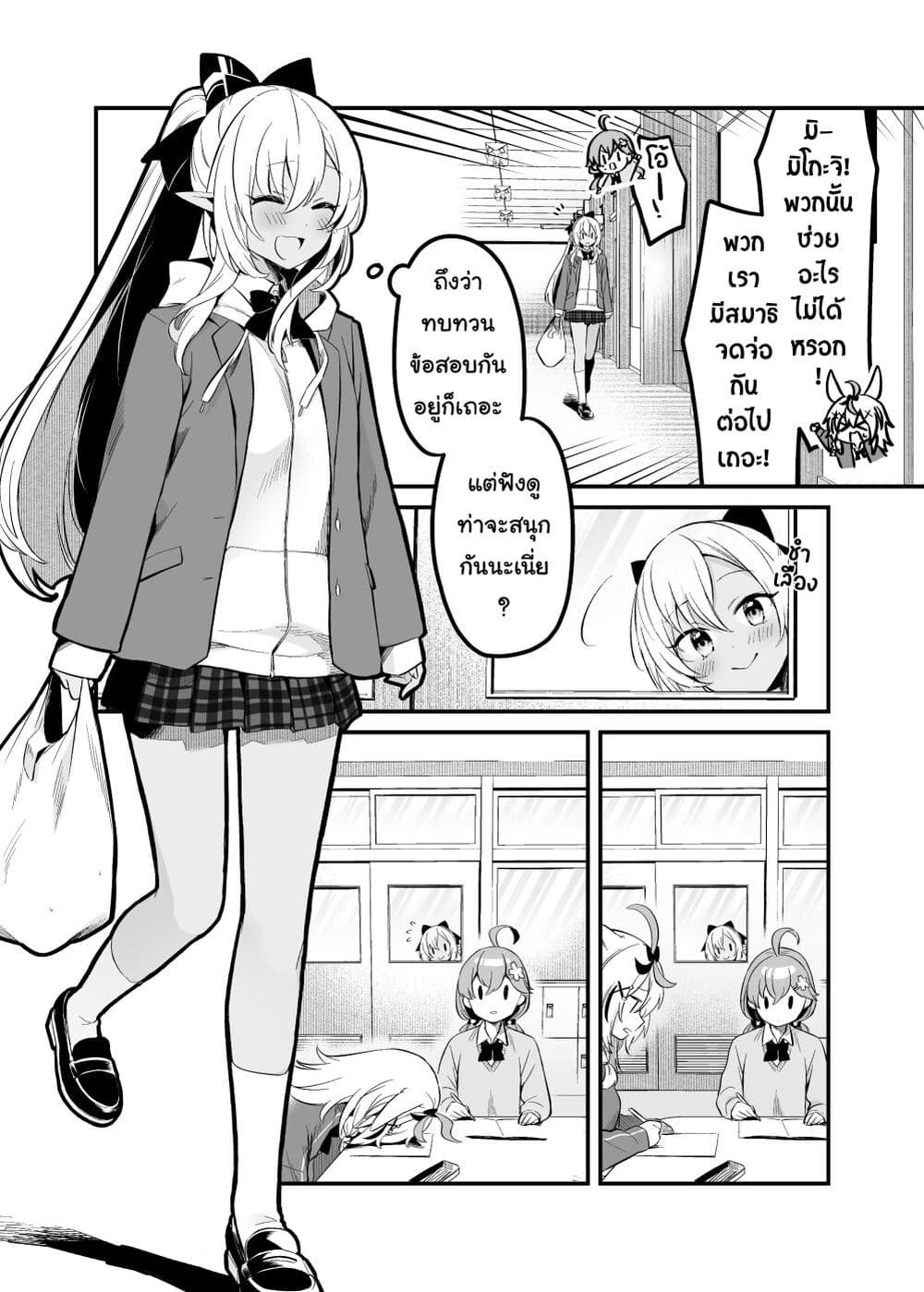 Shiranuikoto Kenkyukai page 4
