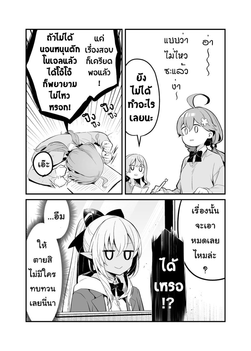 Shiranuikoto Kenkyukai page 5
