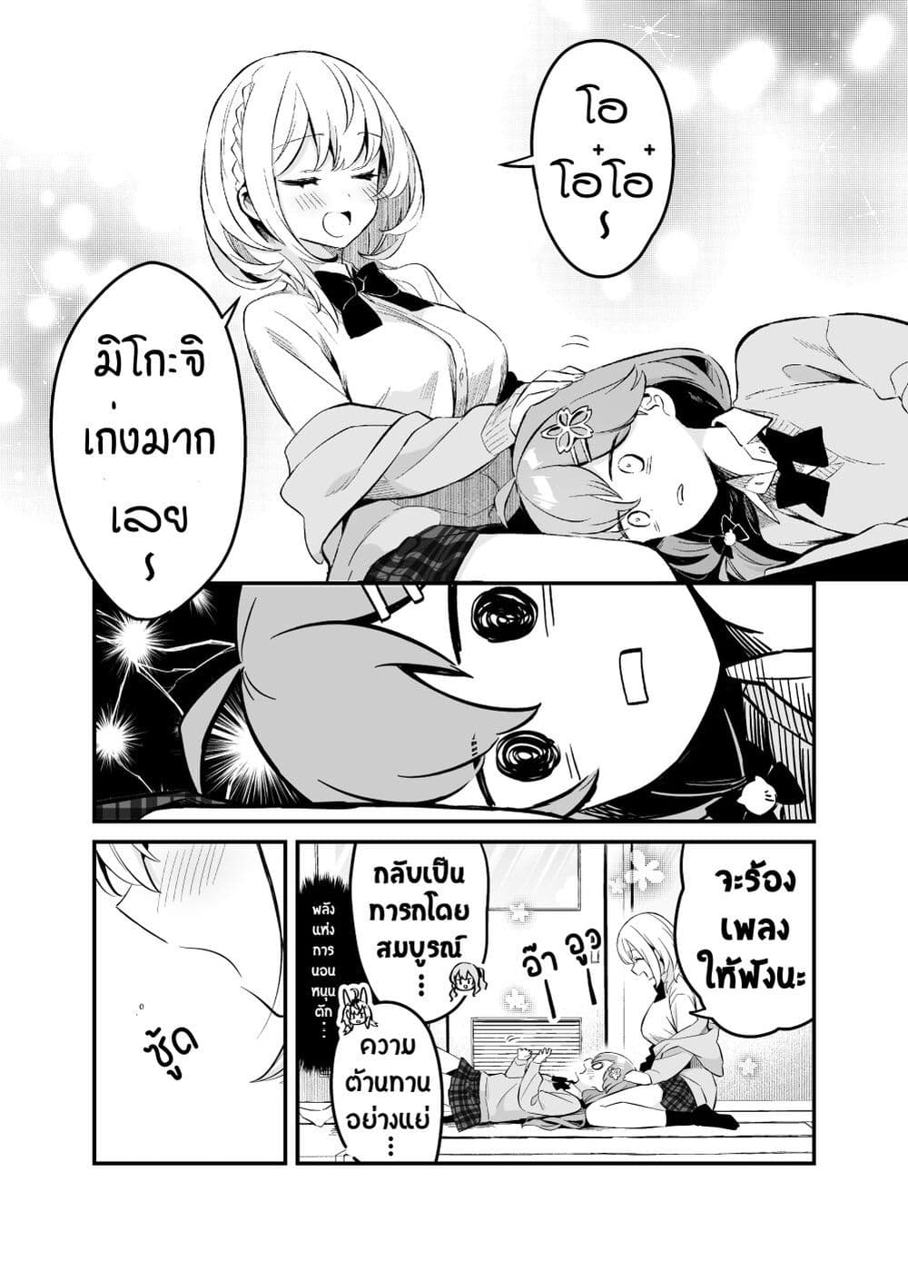 Shiranuikoto Kenkyukai page 7