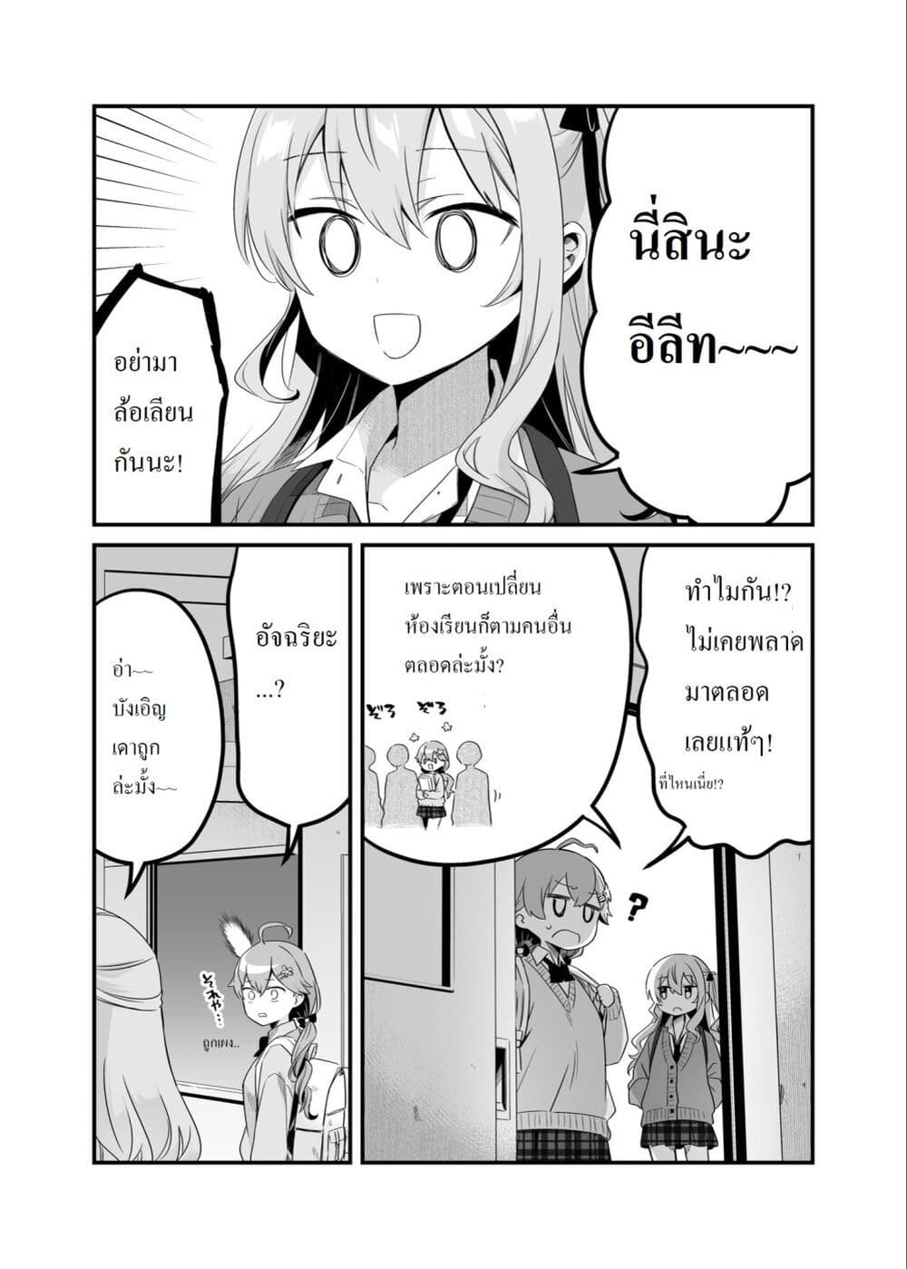 Shiranuikoto Kenkyukai page 3