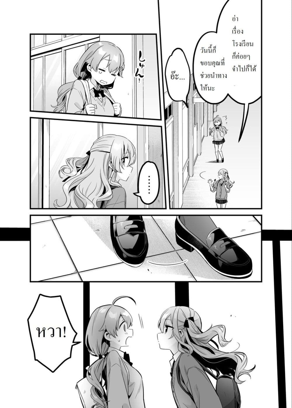 Shiranuikoto Kenkyukai page 4