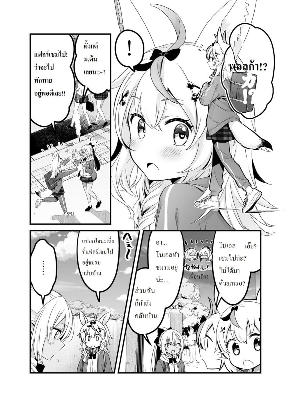 Shiranuikoto Kenkyukai page 7