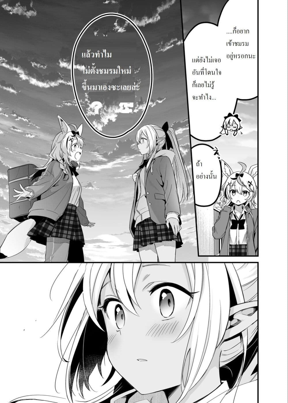 Shiranuikoto Kenkyukai page 8