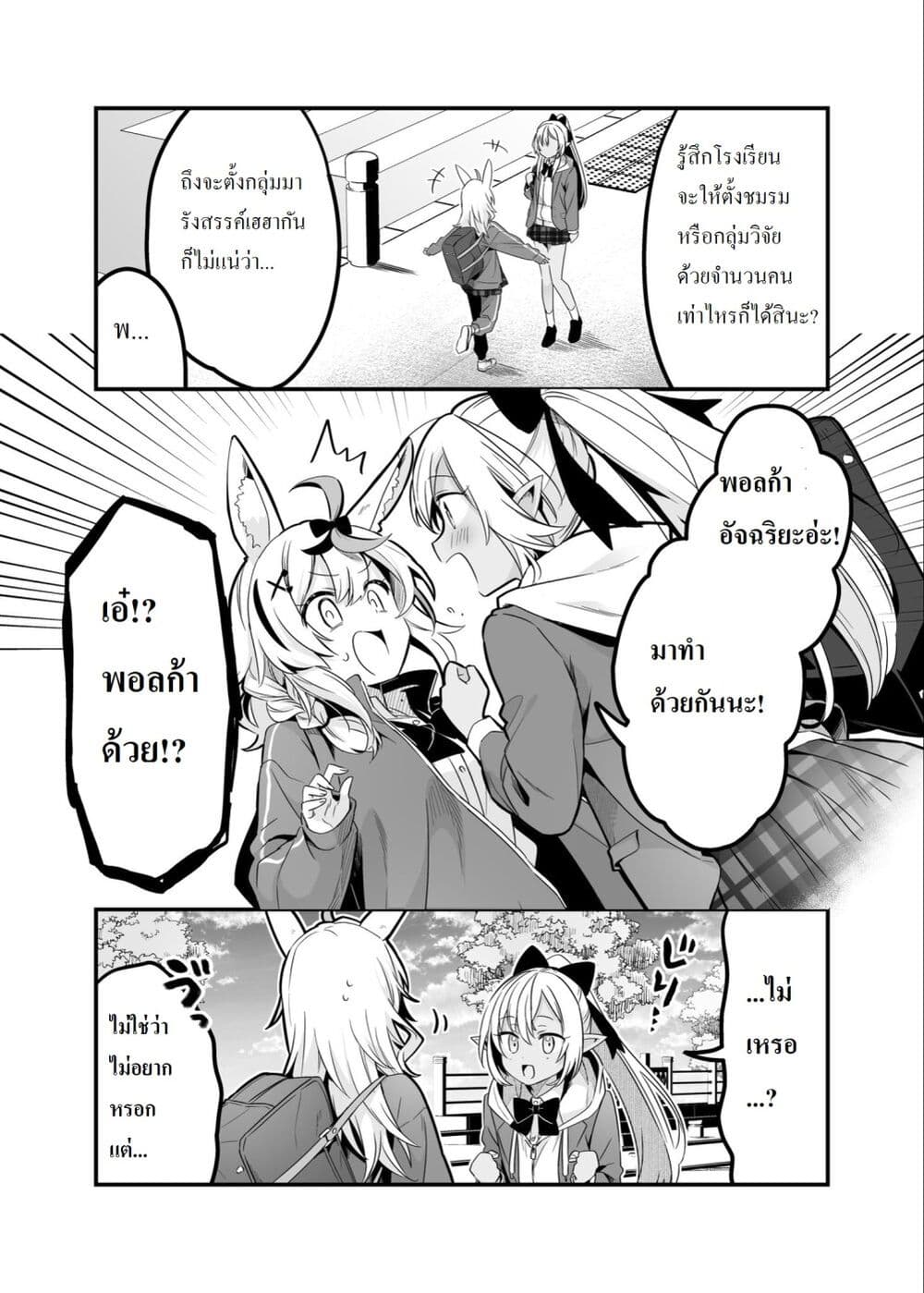 Shiranuikoto Kenkyukai page 9